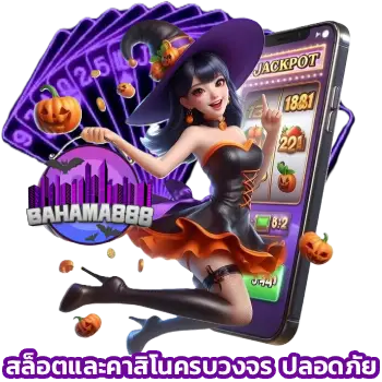 bahama888